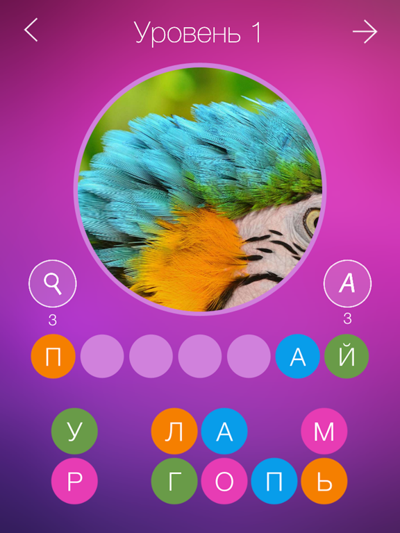Угадай фото ответы на все уровни на айфон
