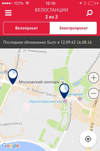 ВелоБайк - московский городской велопрокат. screenshot 3