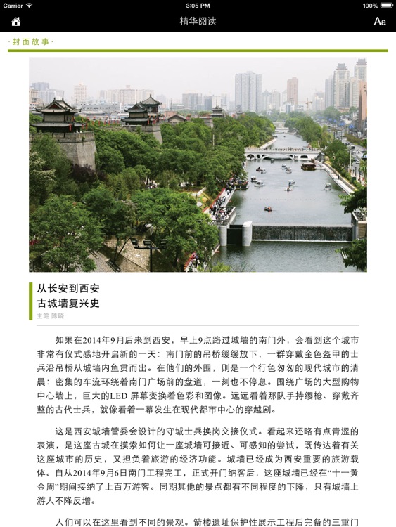 《三联生活周刊》