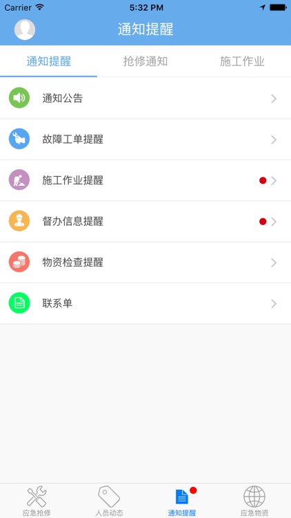 生产管理 screenshot-3