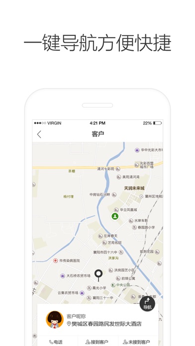 叮当车主 screenshot 4