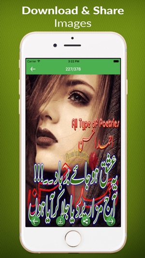 New Urdu Poetry(圖5)-速報App