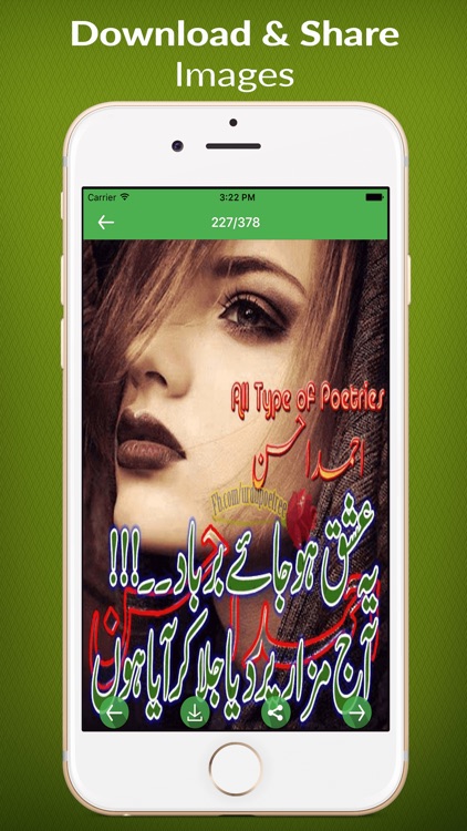 New Urdu Poetry screenshot-4