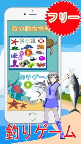 Game screenshot 無料釣りゲーム：釣りアプリ、サメ、クジラ、マグロ、サバ apk