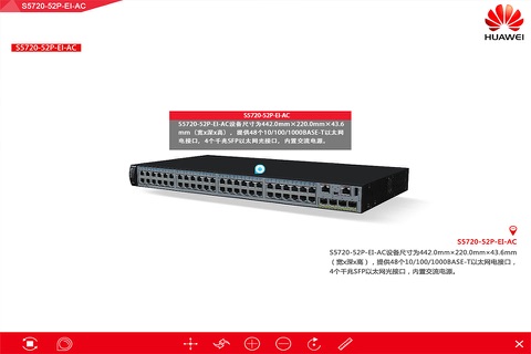 S5720-52P-EI-AC 3D产品多媒体 screenshot 3