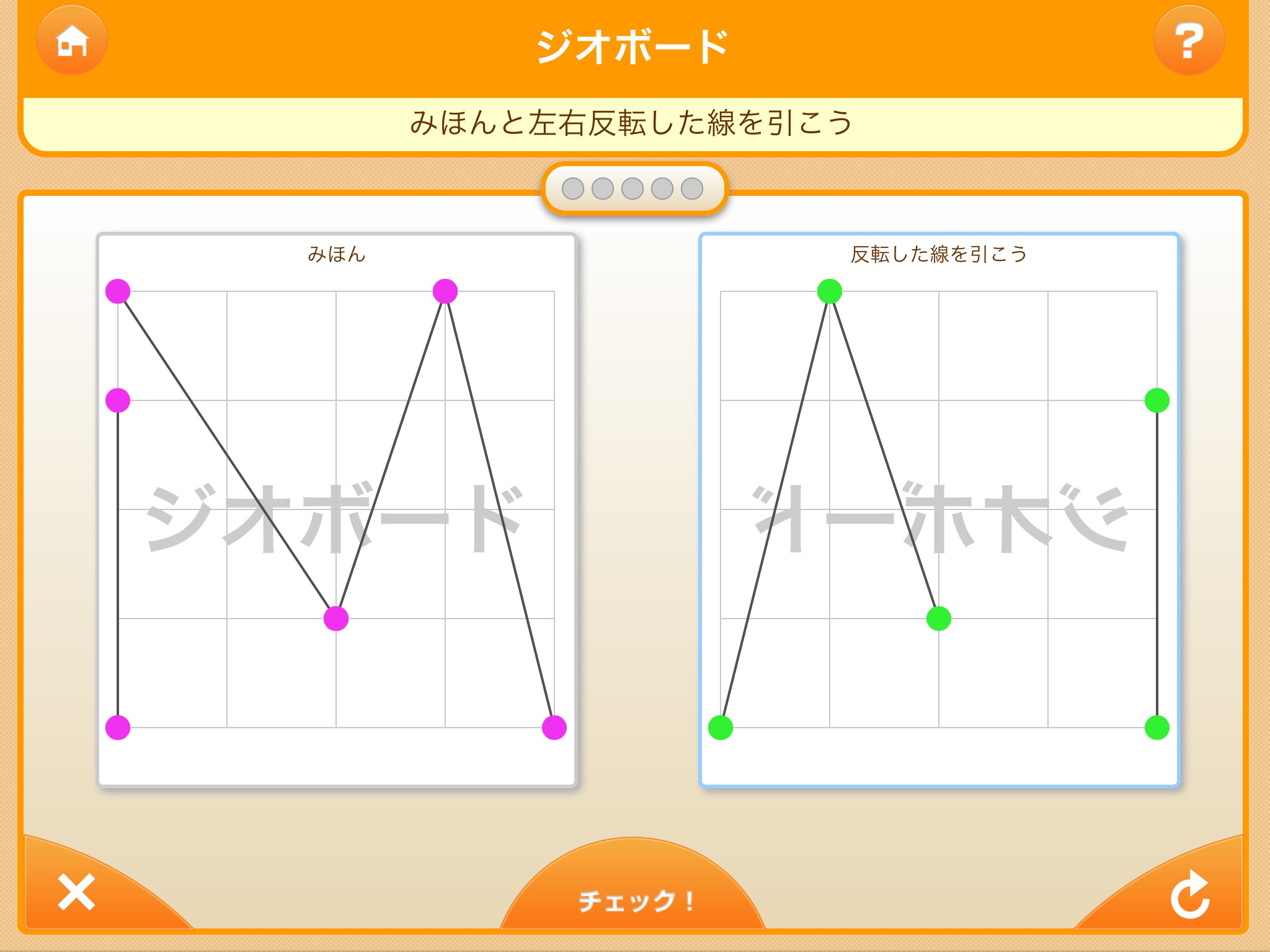 ビジョントレーニングII for iPad screenshot 3