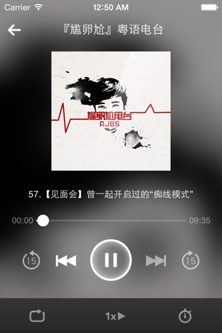 粤语FM-学习标准粤语发音简单好用地道广东话必备软件 screenshot 3