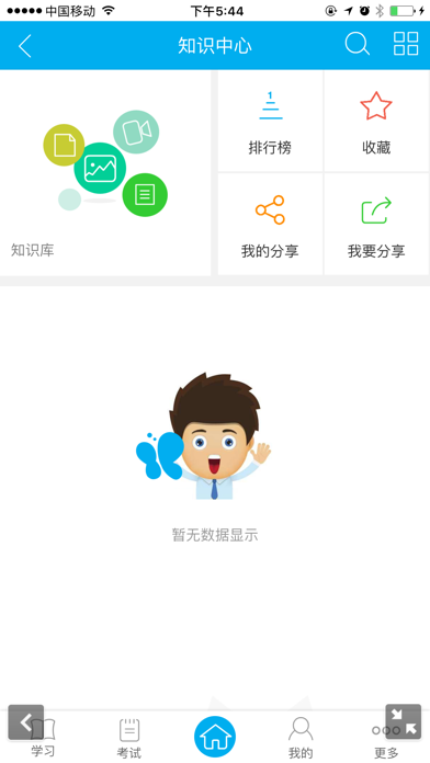 Q知 screenshot 4
