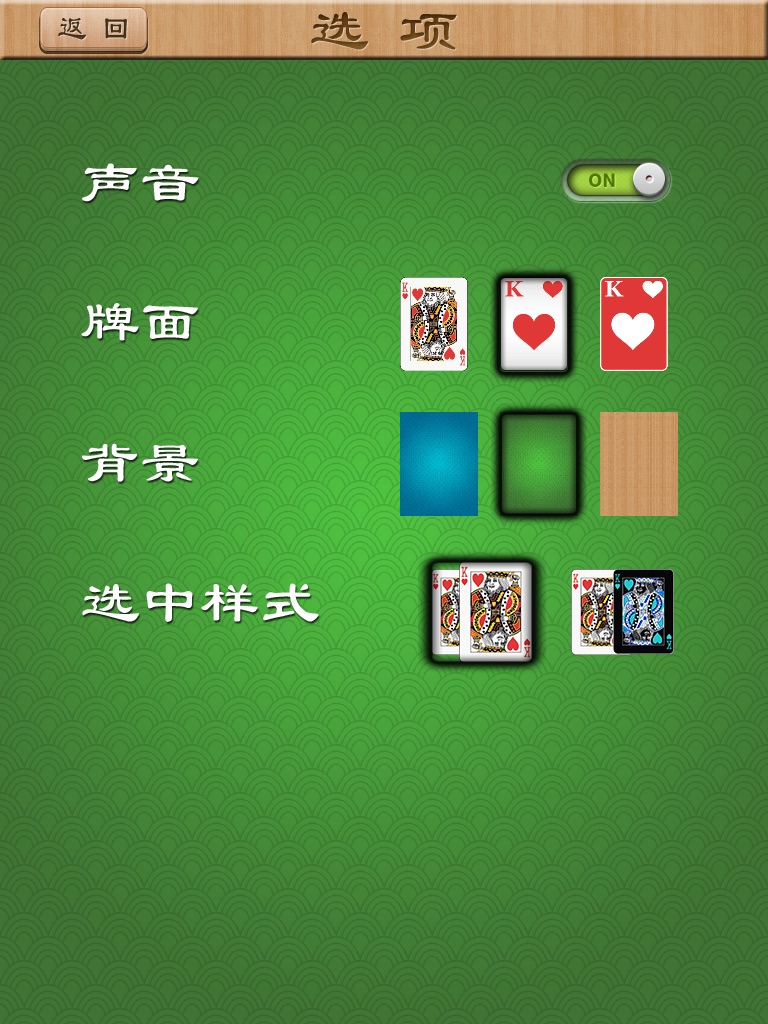 New FreeCell Solitaire HD screenshot 3