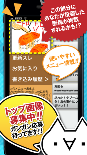 2トロちゃんねる　楽しいチャット掲示板(圖4)-速報App