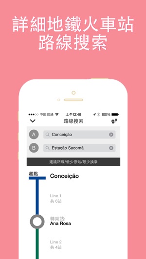 聖保羅旅游指南地鐵火車巴西地圖  Sao Paulo metro gps map guide(圖3)-速報App