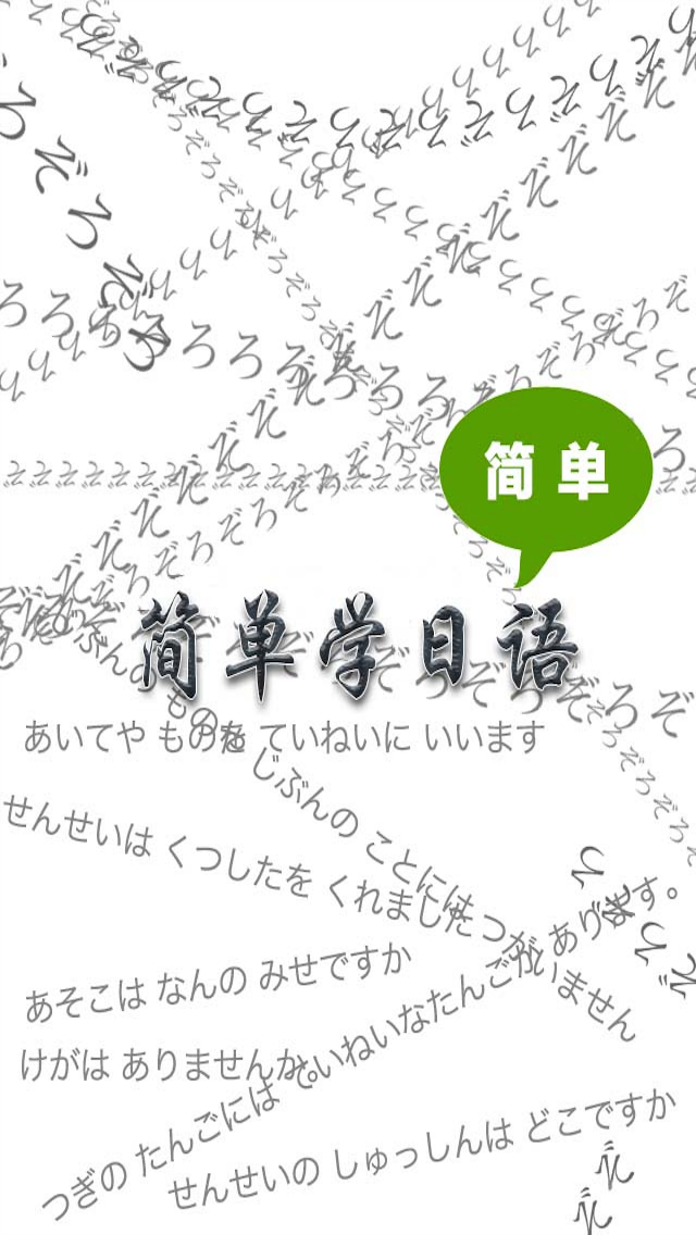 日语教程－教你怎么说日语