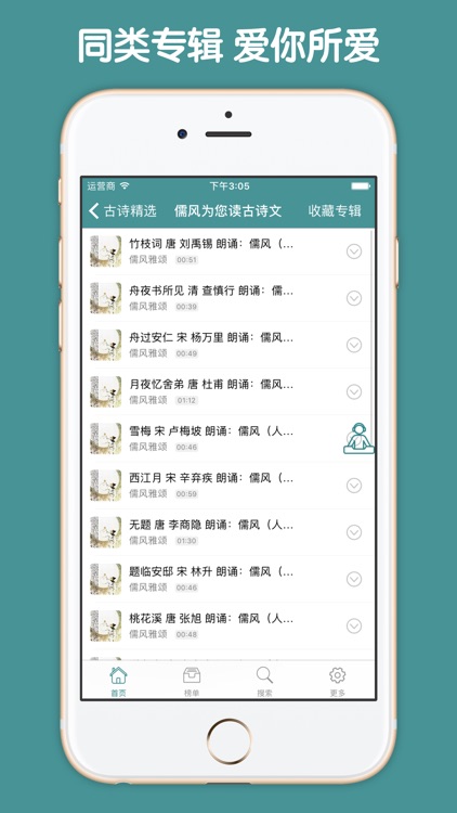 古诗精选有声朗诵版 - 古诗词朗诵点评鉴赏