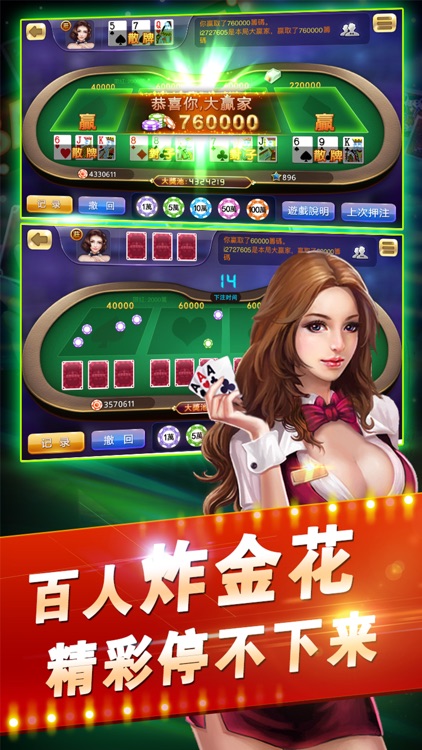 欢乐炸金花-扎金花·砸金花·疯狂赢三张