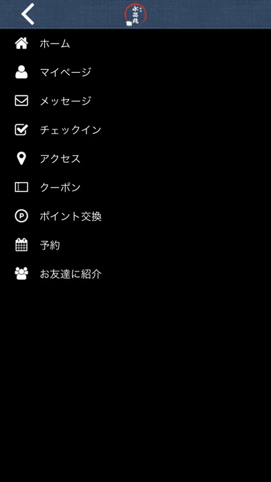 焼肉 永昌苑 福岡店 screenshot 4