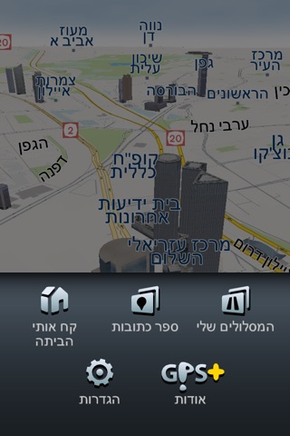 Navigator GPS Pelephone screenshot 2