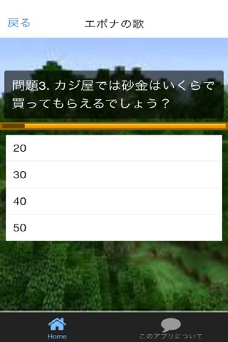 ゲームクイズforゼルダの伝説　ムジュラの仮面 screenshot 2