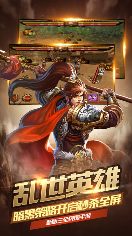 一统中原-热血三国卡牌策略游戏