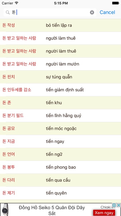 Từ điển Hàn Việt - Korean Vietnamese Free Offline