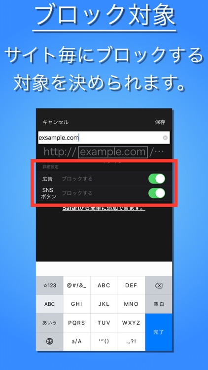 指定したサイトの広告を削除する -Adバスター ブラックリスト-