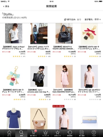 楽天市場 for iPad screenshot 4