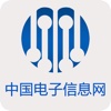 中国电子信息网