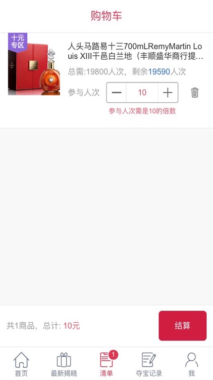 方维夺宝 screenshot-3