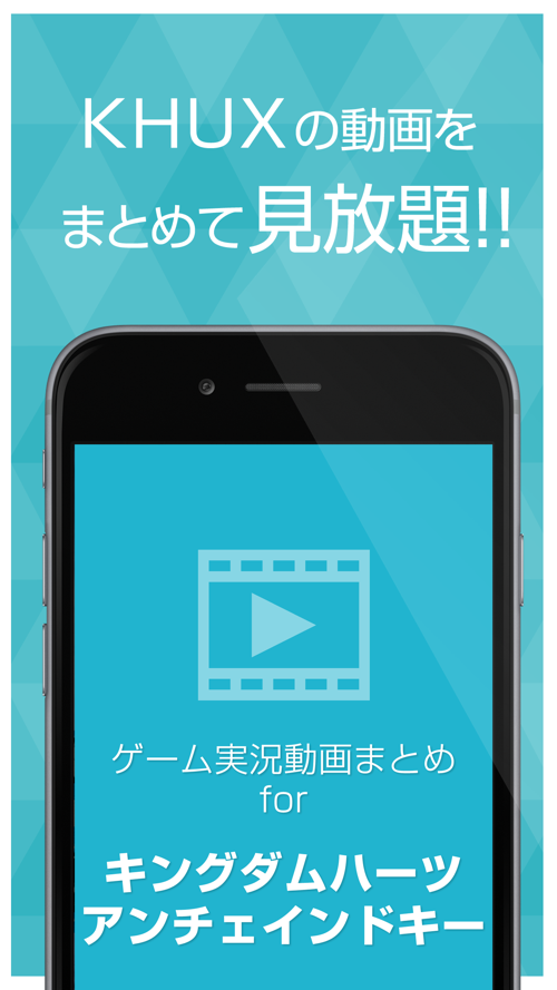 ゲーム実況動画まとめ For キングダムハーツ アンチェインドキーkhux Free Download App For Iphone Steprimo Com