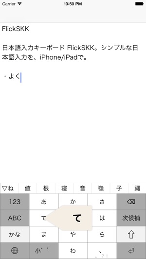 FlickSKK(圖1)-速報App