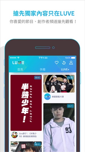 LUVE(圖3)-速報App