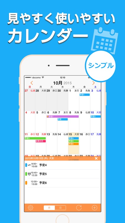 Ucカレンダー - シンプルで見やすい人気のスケジュール帳