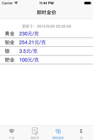 祝福鸟 screenshot 4