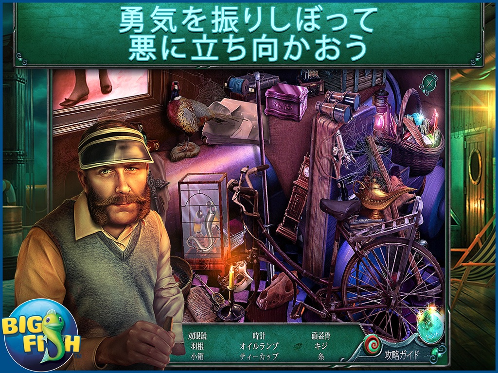 Rite of Passage: The Lost Tides HD - A Mystery Hidden Object Adventure (Full) screenshot 2