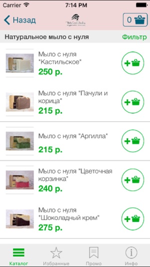 TakeCareLab. Eco-косметика.(圖2)-速報App