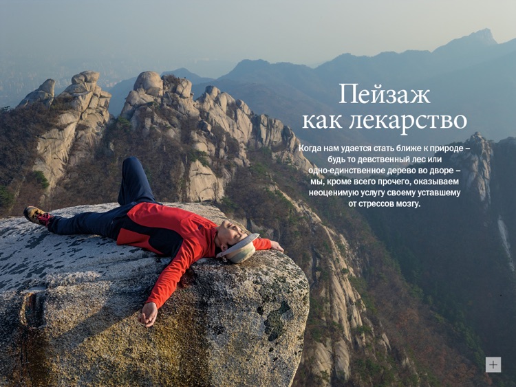 National Geographic Russia
