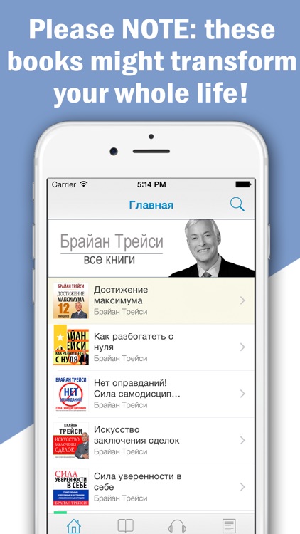 Brian Tracy: download and listen to audiobooks