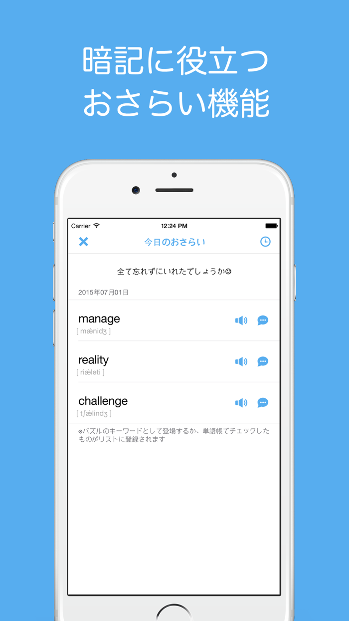 パズル＆英単語 - 1日5分 「脳トレ・英単語ワードパズル」