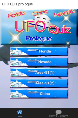 UFO Quiz prologue screenshot 3