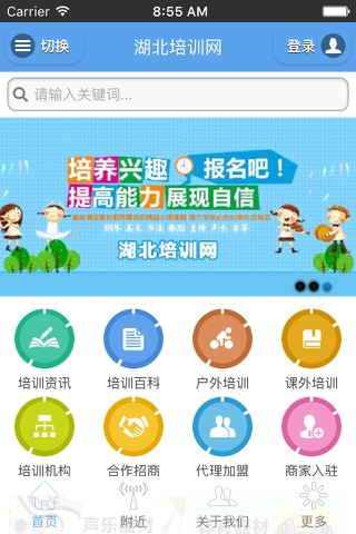 湖北培训网 screenshot 3