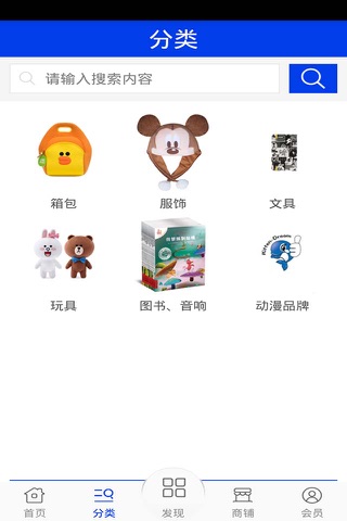 中国动漫商城 screenshot 2