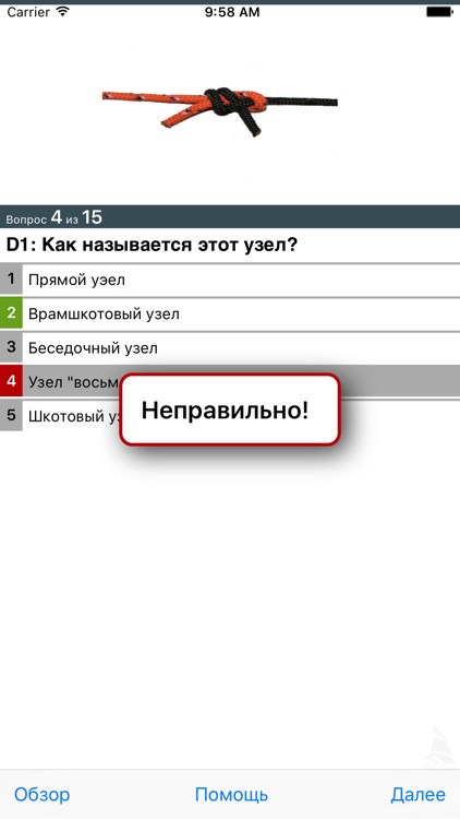 Яxтенная школа screenshot-3