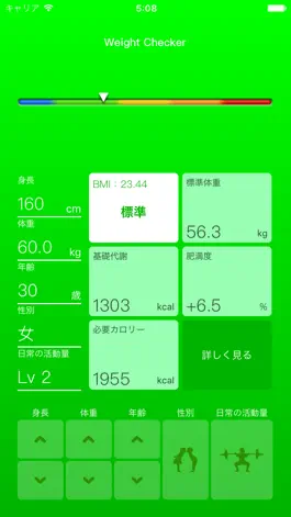 Game screenshot 体重チェッカー mod apk