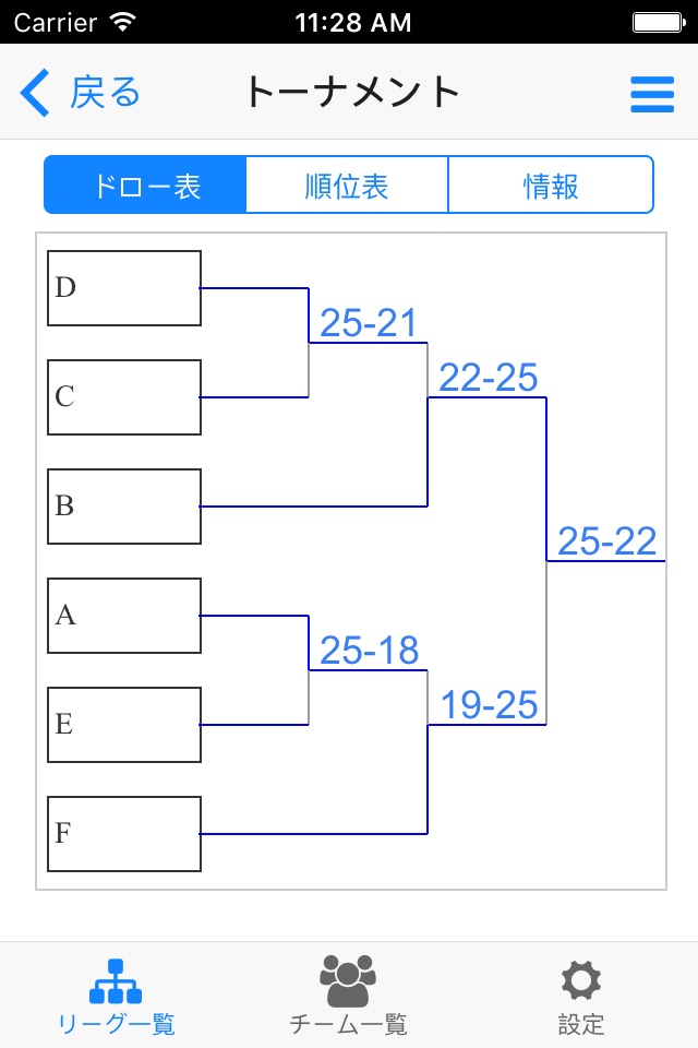 Volleyball Tournament Maker screenshot 4