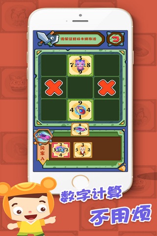 熊孩子玩卡牌 screenshot 3