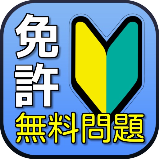 Spi対策 言語 非言語 就活向け問題集 Apps 148apps