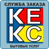 Служба Кекс