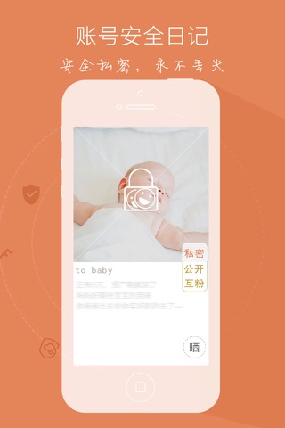 宝宝日记-记录妈妈和宝宝成长的点点滴滴 screenshot 4