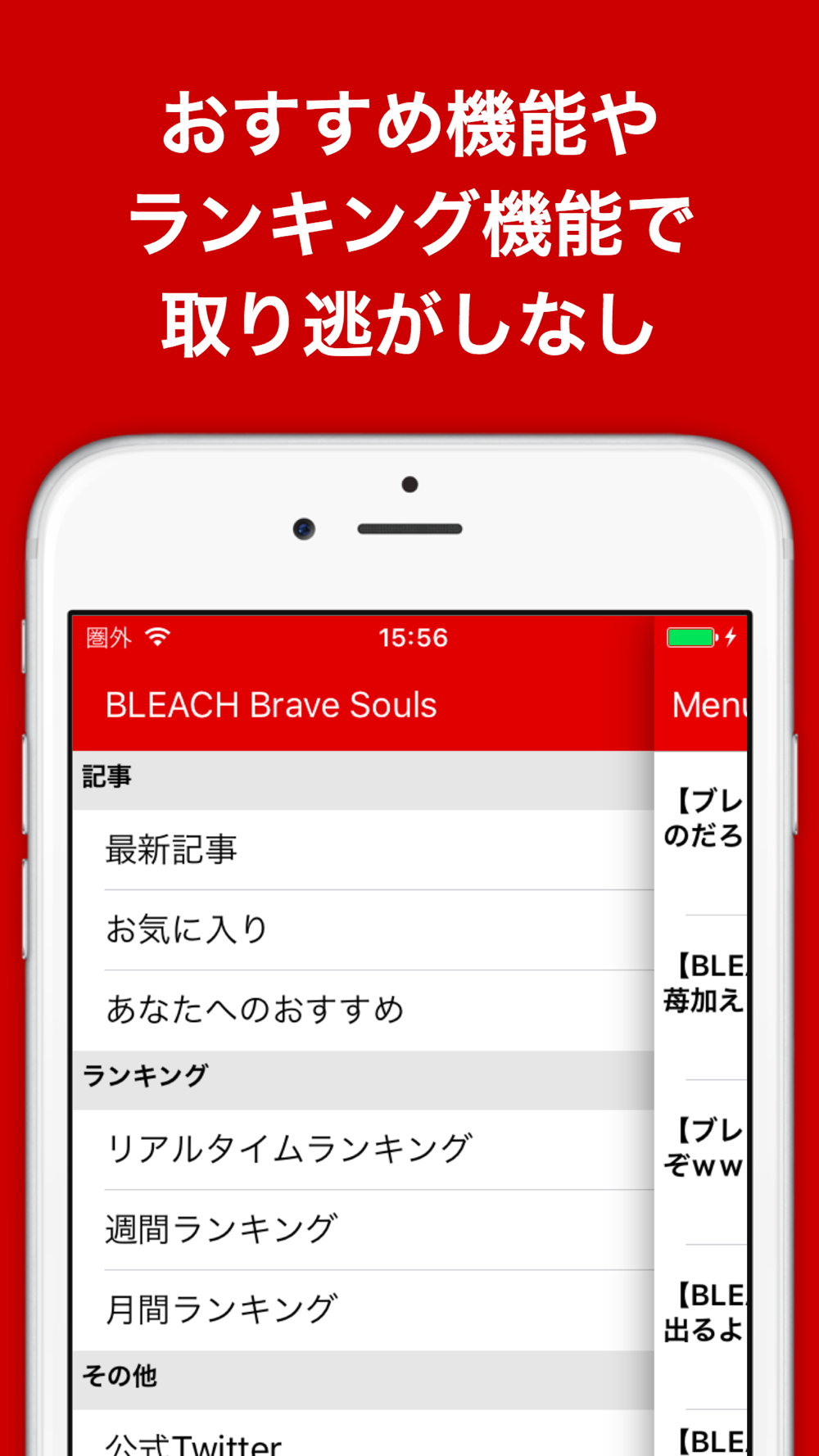 ブログまとめニュース速報 For Bleach Brave Soulsブレソル Free Download App For Iphone Steprimo Com
