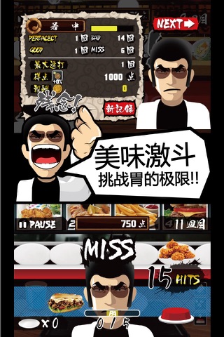 Foodie King screenshot 2