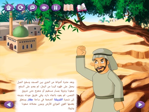 The Captain and the Sword الربان والسيف screenshot 4